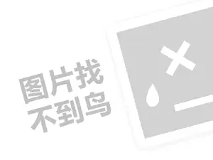 嘀嘀外卖招商代理费需要多少钱？（创业项目答疑）